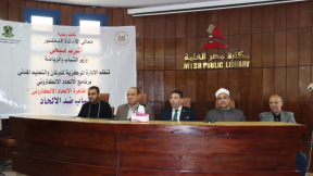 الشباب والرياضة تنظم اللقاء السادس لمواجهة ظاهرة الإلحاد الإلكتروني تحت شعار "شباب ضد الإلحاد" بمحافظة المنيا