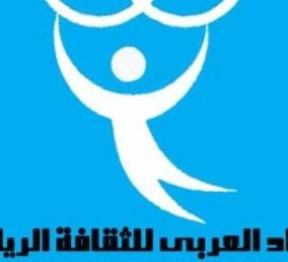 الدوحة تكرم نجوم الثقافة الرياضية العربية للعام ٢٠٢٤