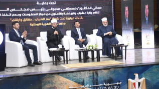 وزيرا الشباب والأوقاف ووكيل الأزهر يشهدون لقاءً حواريًا حول تعزيز الهوية الوطنية