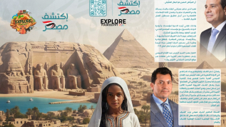 اطلاق  فعاليات الموسم السابع من المبادرة القومية "اكتشف مصر – Explore Your Egypt" بمدينة دهب*