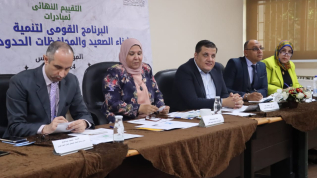 بدء اجراء التقييم النهائي لمبادرات البرنامج القومي لتنمية أبناء الصعيد والمحافظات الحدودية