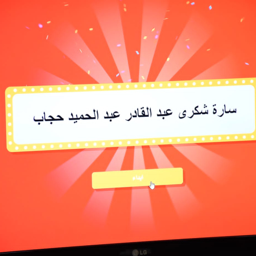 وزارة الشباب والرياضة تُجري القرعة العلنية الإلكترونية لاختيار الفائزين برحلة العمرة لماراثون الشيخ زايد
