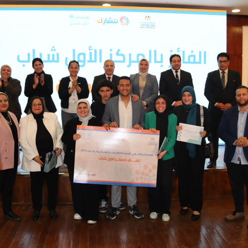 الشباب والرياضة تُعلن نتائج تقييم النسخة الخامسة من برنامج نتشارك بالتعاون مع اليونيسف