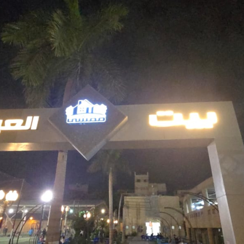 تطوير ورفع كفاءة منشآت مركز التنمية الشبابية بشبرا الخيمة