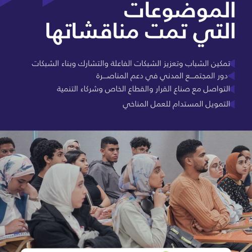 وزير الشباب والرياضة يستعرض مخرجات ونتائج قمة مصر المستدامة للشباب ويوجه بانطلاق نسخة جديدة
