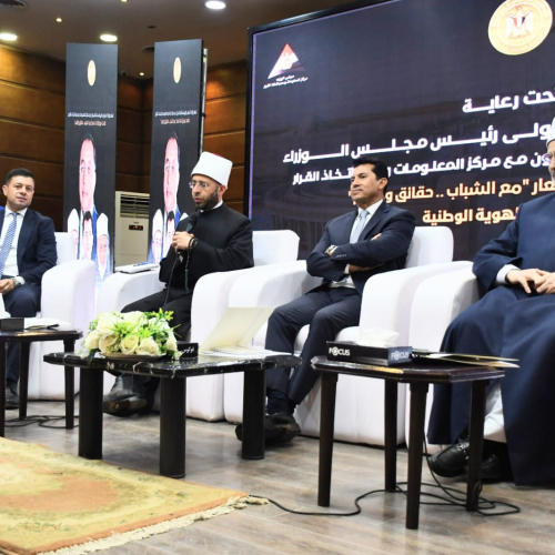 وزيرا الشباب والأوقاف ووكيل الأزهر يشهدون لقاءً حواريًا حول تعزيز الهوية الوطنية