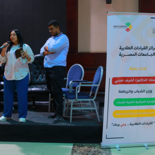 إنطلاق الملتقى الاول لمراكز القيادات الطلابية بمشاركة ٢٠ جامعة