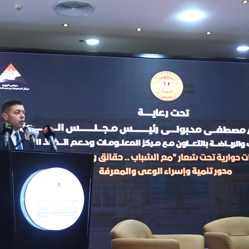 وزيرا الشباب والتعليم العالي يشهدان انطلاق سلسلة الحوارات الشبابية برعاية رئيس مجلس الوزراء