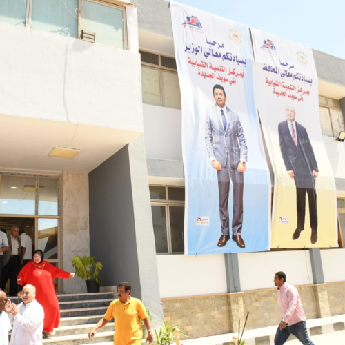 وزير الشباب ومحافظ بني سويف يتفقدون الأنشطة والمشروعات داخل مركز التنمية الشبابية