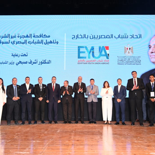 ختام النسخة الثانية لمؤتمر "مكافحة الهجرة غير الشرعية وتأهيل الشباب المصري لسوق العمل"