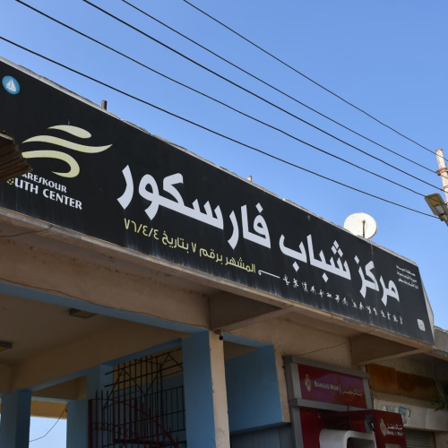 وزير الشباب والرياضة ومحافظ دمياط يتفقدان الطرح الاستثماري ومشروع الموهبة والبطل الأوليمبي بمركز شباب فارسكور
