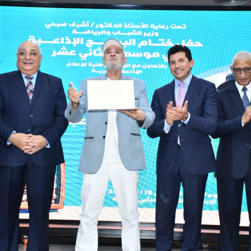 وزير الشباب يشهد ختام الموسم الثانى عشر للبرامج الاذاعيه