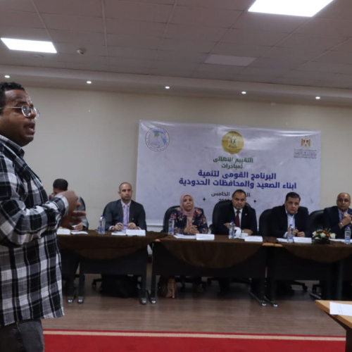 بدء اجراء التقييم النهائي لمبادرات البرنامج القومي لتنمية أبناء الصعيد والمحافظات الحدودية