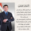 وزير الشباب والرياضة: بلدنا اكبر من الجميع ويجب أن نعي قدر بلدنا