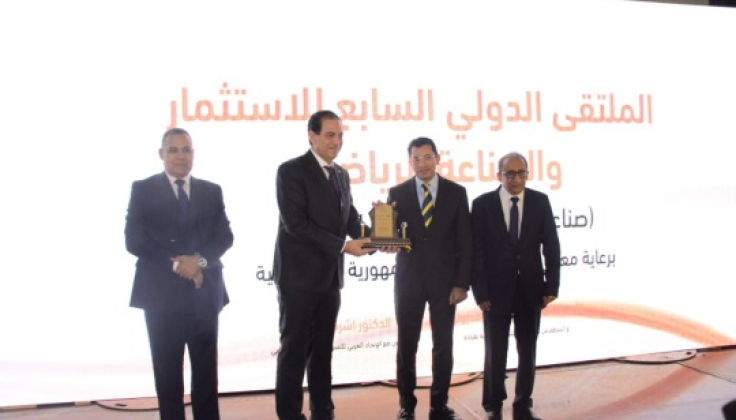 اعلان توصيات النسخة السابعة للملتقى الدولي للاستثمار والصناعة الرياضية