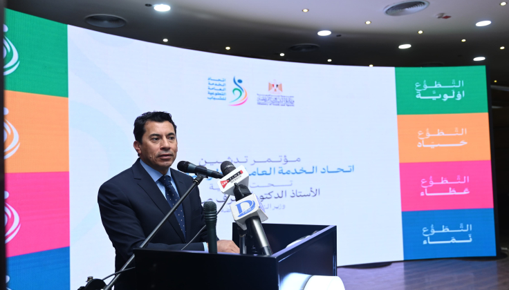 وزير الشباب والرياضة يشهد مؤتمر تدشين اتحاد الخدمة العامة التطوعية للشباب