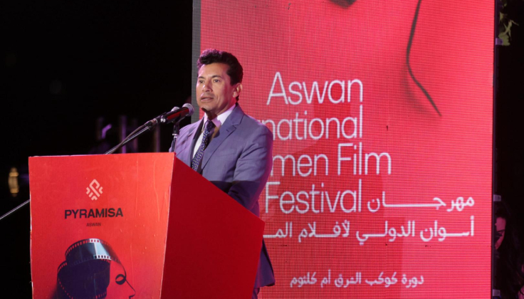 وزير الشباب والرياضة يشهد حفل افتتاح مهرجان أسوان لسينما المرأة في دورته التاسعة