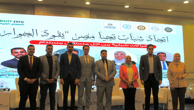 وزارة الشباب والرياضة تختتم فعاليات المعرض العربي للاستدامة