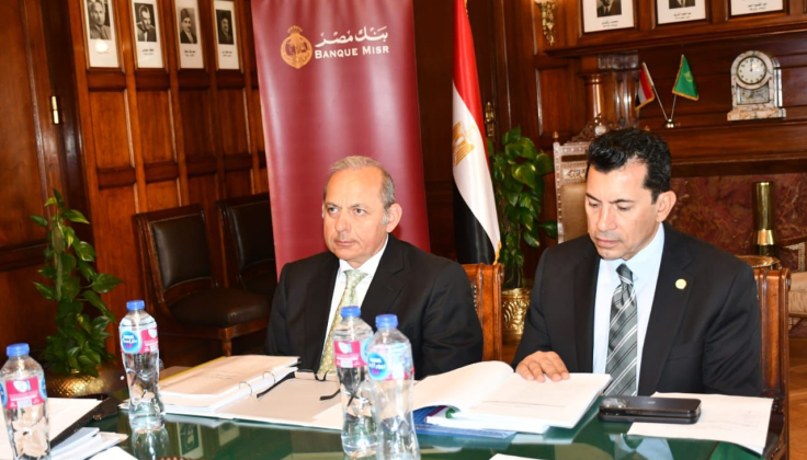 وزير الشباب والرياضة يشهد اجتماع مجلس إدارة والجمعية العمومية لصندوق الرياضة المصري