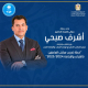 انطلاق البرنامج التدريبي الثاني لمكتب العاملين بوزارة الشباب والرياضة