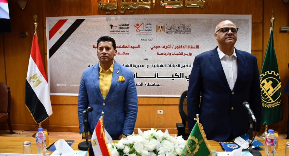 وزير الشباب والرياضة ومحافظ القليوبية في ملتقى حواري مع شباب الكيانات الشبابية على مسرح المحافظة