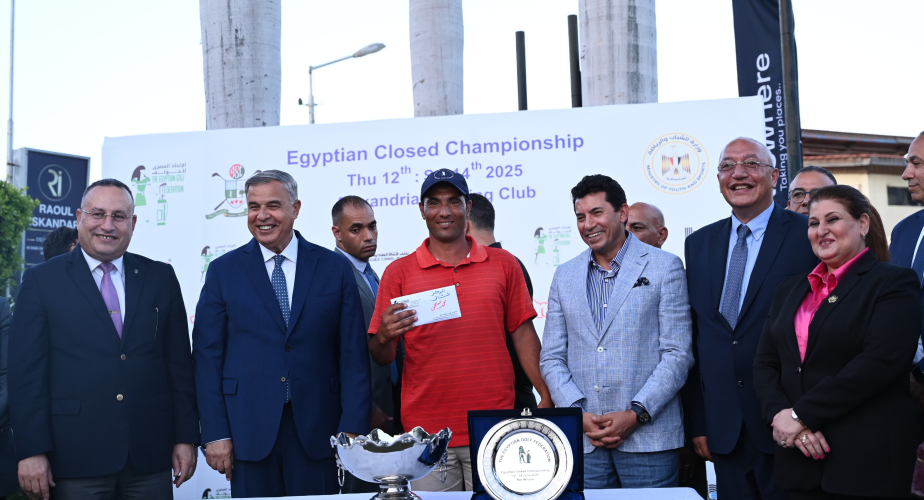 وزير الشباب والرياضة ومحافظ الإسكندرية يسلمان جوائز بطولة مصر المغلقة للجولف بنادي سبورتنج