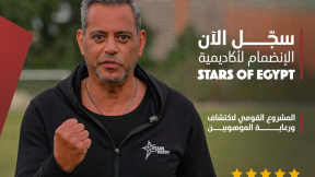 ستارز أوف إيجبت يفتح باب التسجل للإشتراك في المشروع خلال شهر مايو