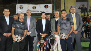 وزير الرياضة يشهد ختام  النسخة العاشرة من دوري الاحياء الشعبية