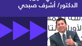 وزير الشباب والرياضة يستعرض مخرجات ونتائج قمة مصر المستدامة للشباب ويوجه بانطلاق نسخة جديدة