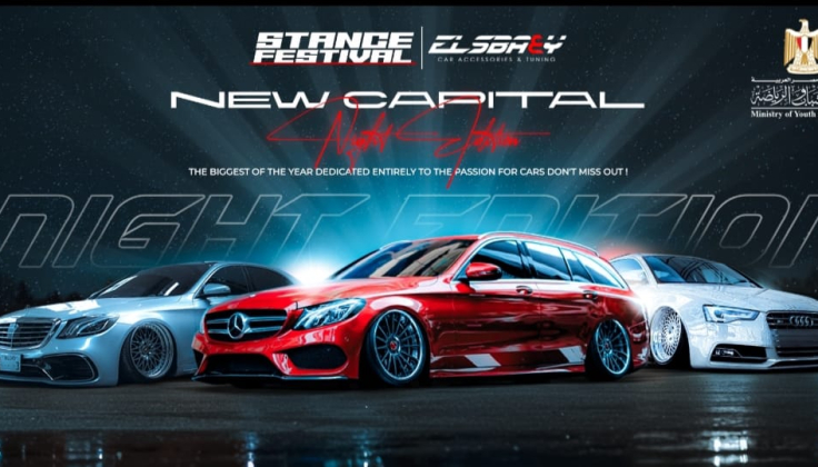 نادي النادي بالعاصمة الإدارية يستعد غدًا لاستقبال أكبر فعالية للسيارات الرياضية المعدلة Stance-festival