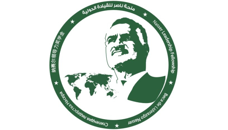 Jukwaa la Nasser la Kimataifa: Uzinduzi wa Programu ya Mtandaoni ya Maandalizi ya Awali wa Udhamini wa Nasser kwa Uongozi wa Kimataifa