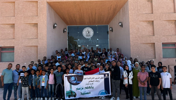 الشباب والرياضة : تختتم الملتقى التدريبي الثامن لأندية العلوم والذكاء الاصطناعي بالإسكندرية