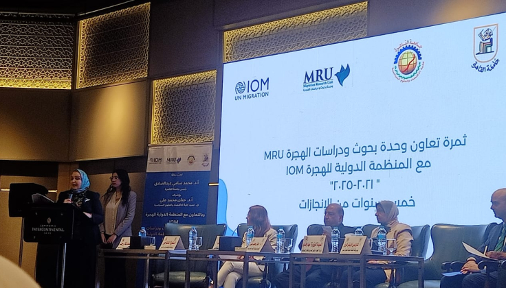وزارة الشباب والرياضة تشارك وحدة بحوث دراسات الهجرة MRU في استعراض ثمرة التعاون مع المنظمة الدولية للهجرة IOM خلال الفترة من (٢٠٢١- ٢٠٢٥)