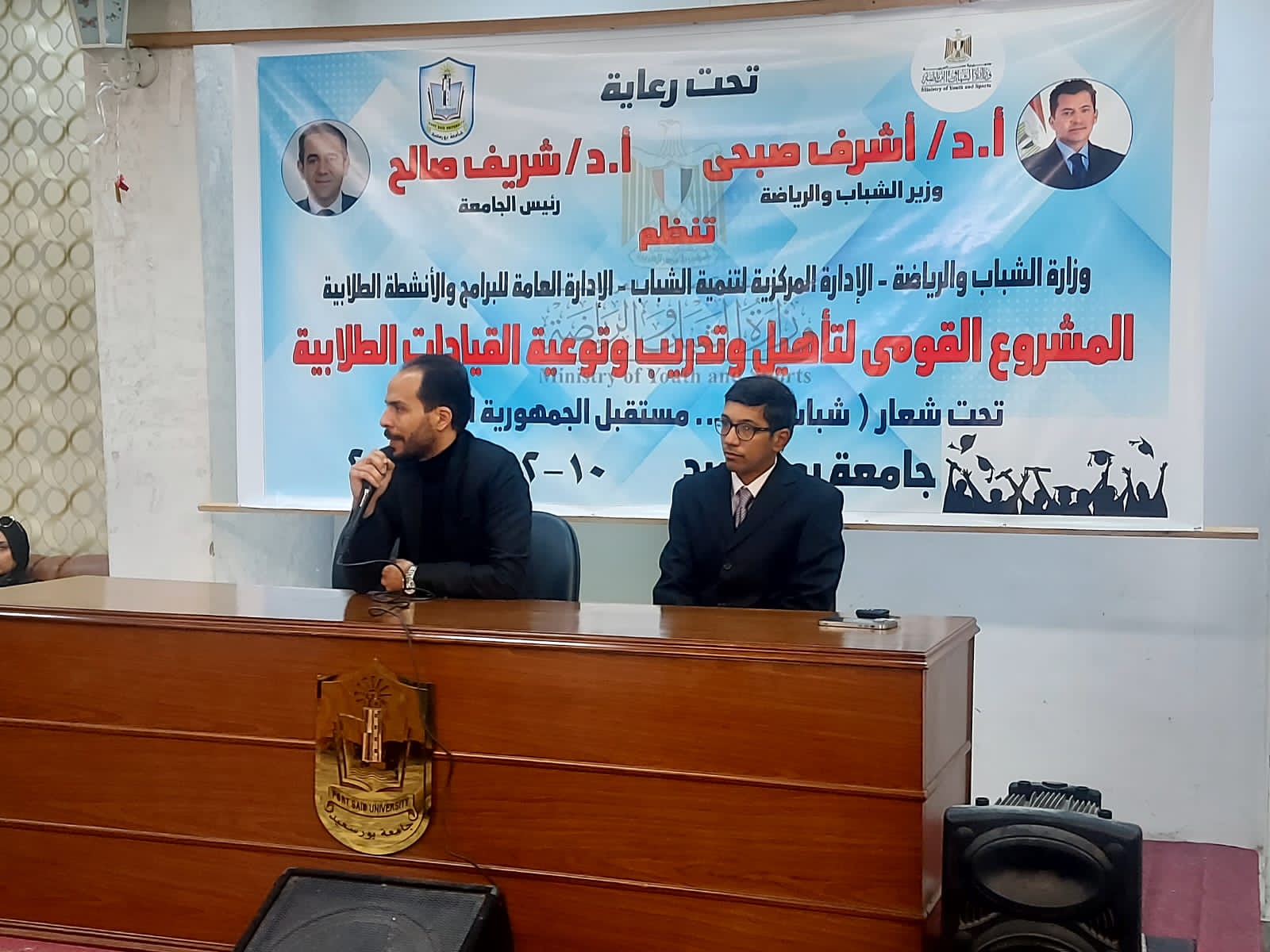الشباب والرياضة : إنطلاق المشروع القومي لتأهيل القيادات الطلابية بجامعة بورسعيد