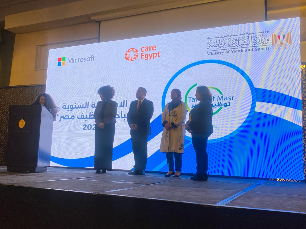 الشباب والرياضة تشارك في الاحتفالية السنوية لإنجازات مبادرة "توظيف مصر