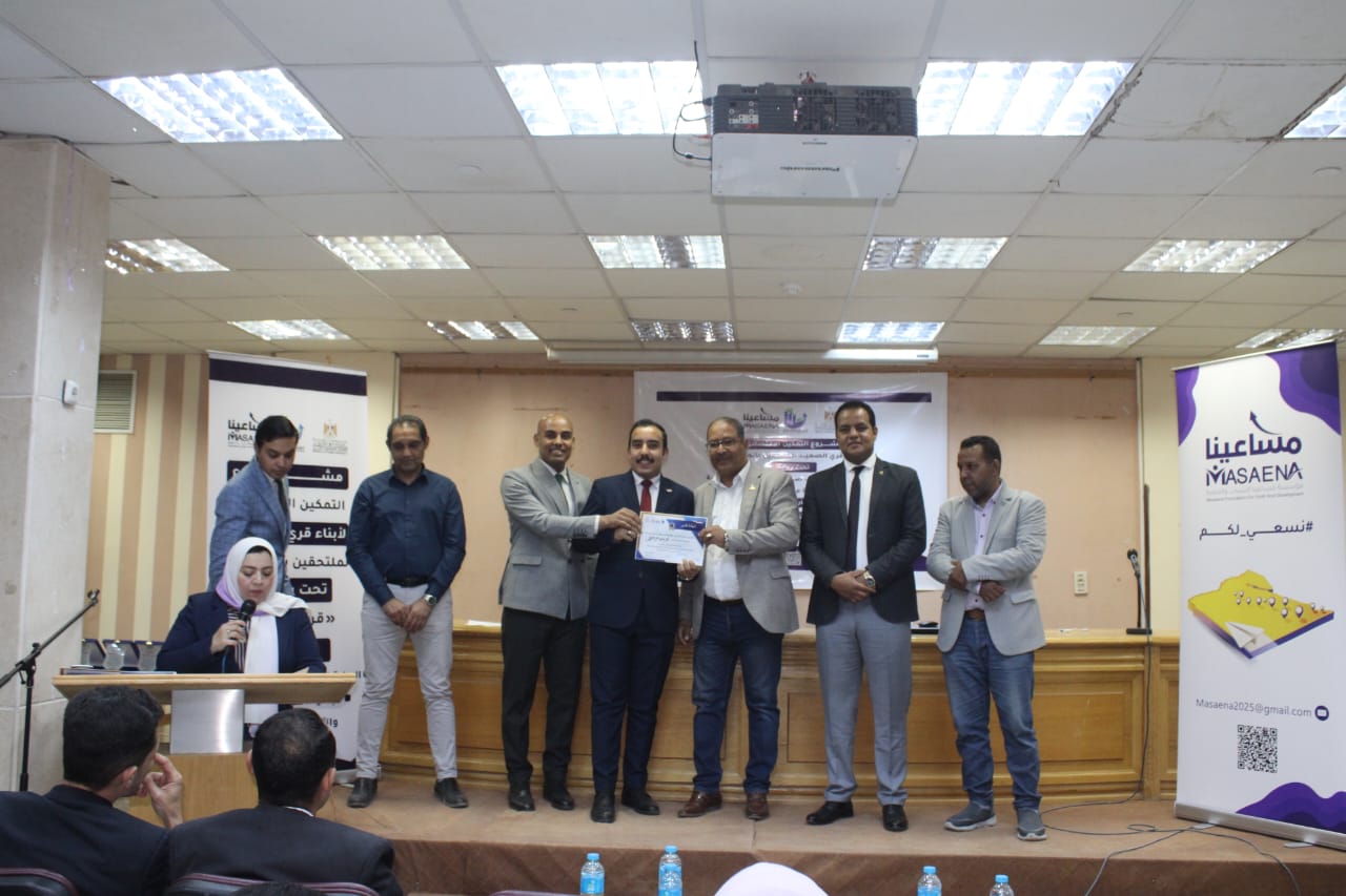 ختام ملتقي "التمكين الاقتصادي لأبناء قرى الصعيد الملتحقين بالجامعات