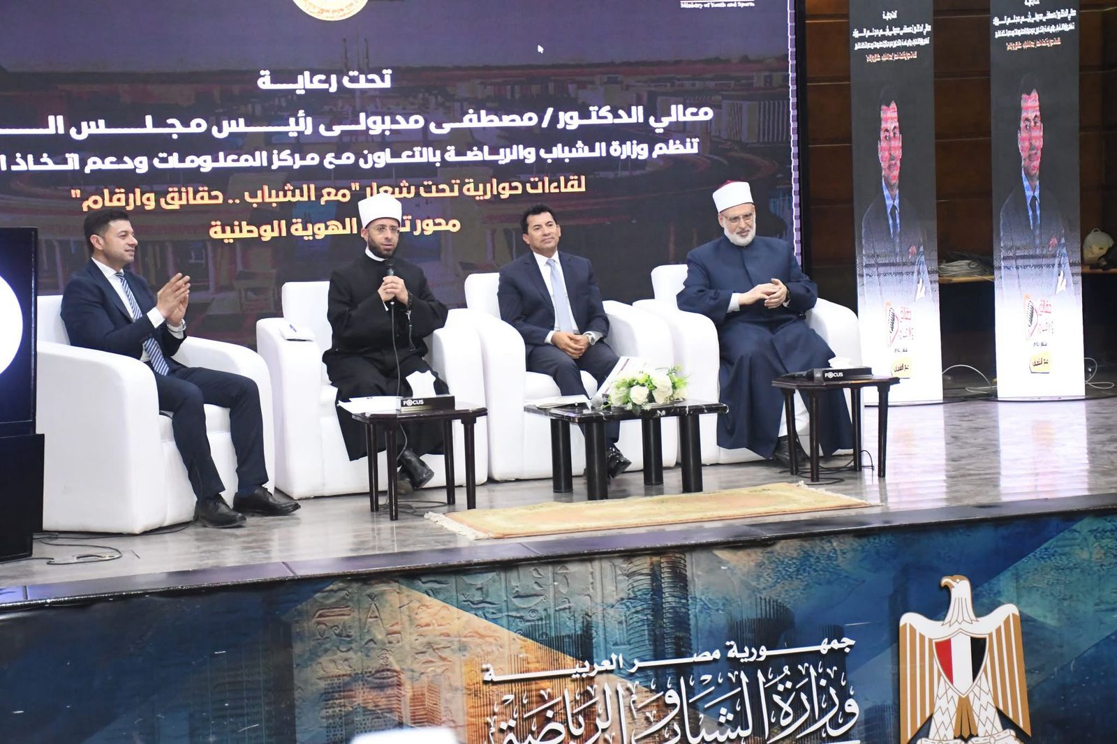 وزيرا الشباب والأوقاف ووكيل الأزهر يشهدون لقاءً حواريًا حول تعزيز الهوية الوطنية