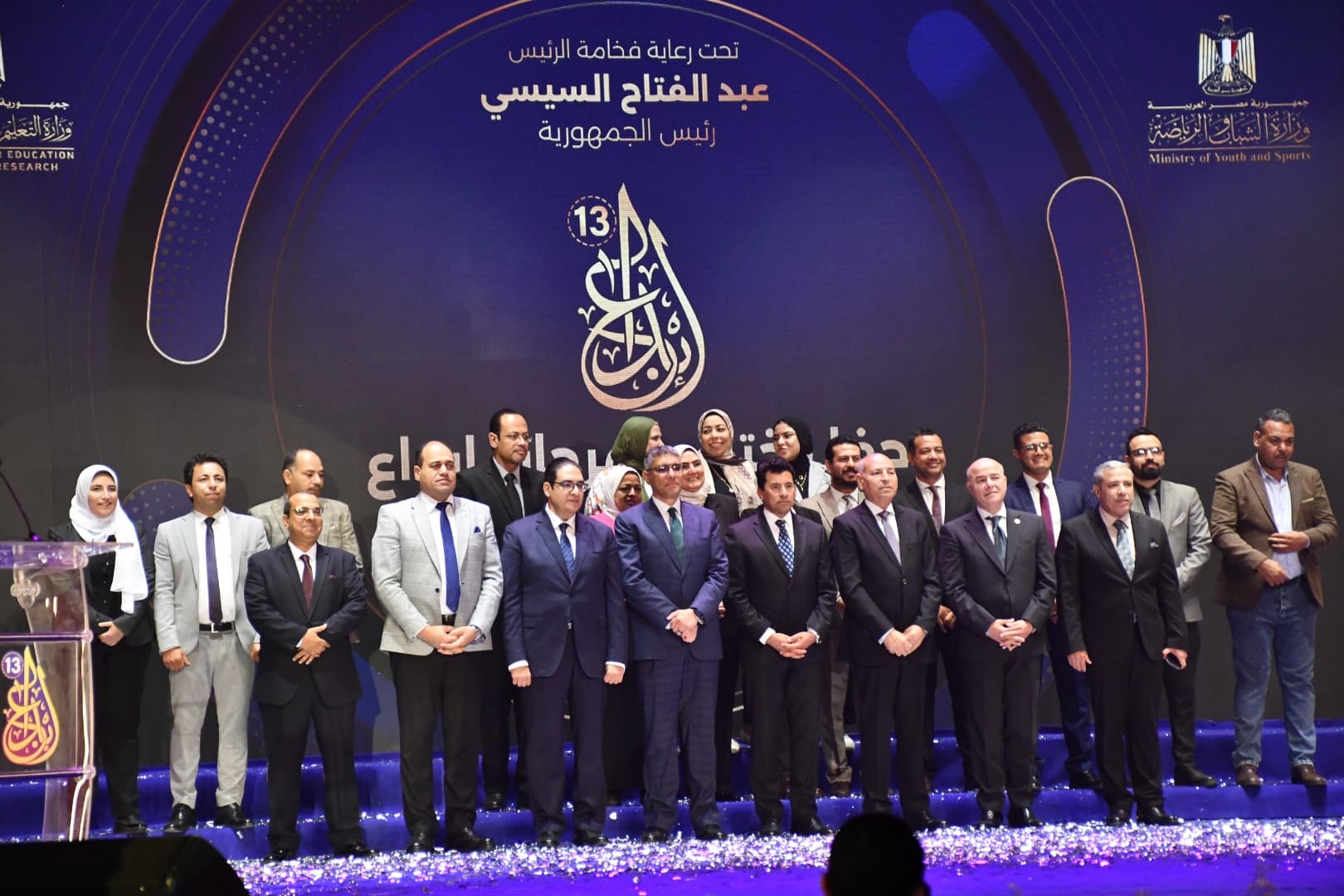 بالصور .. وزير الشباب يشهد ختام مهرجان ابداع 13