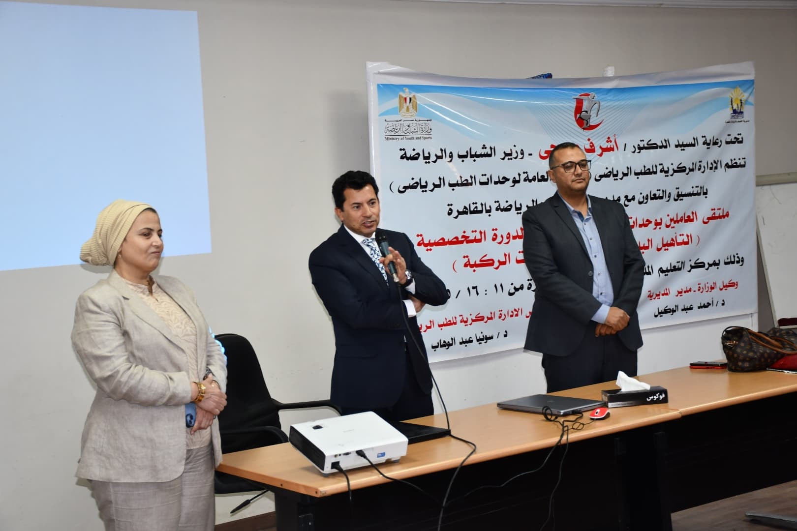 وزير الشباب والرياضة يفتتح  ملتقى العاملين بوحدات الطب الرياضي والدورة التخصصية لإصابات الركبة