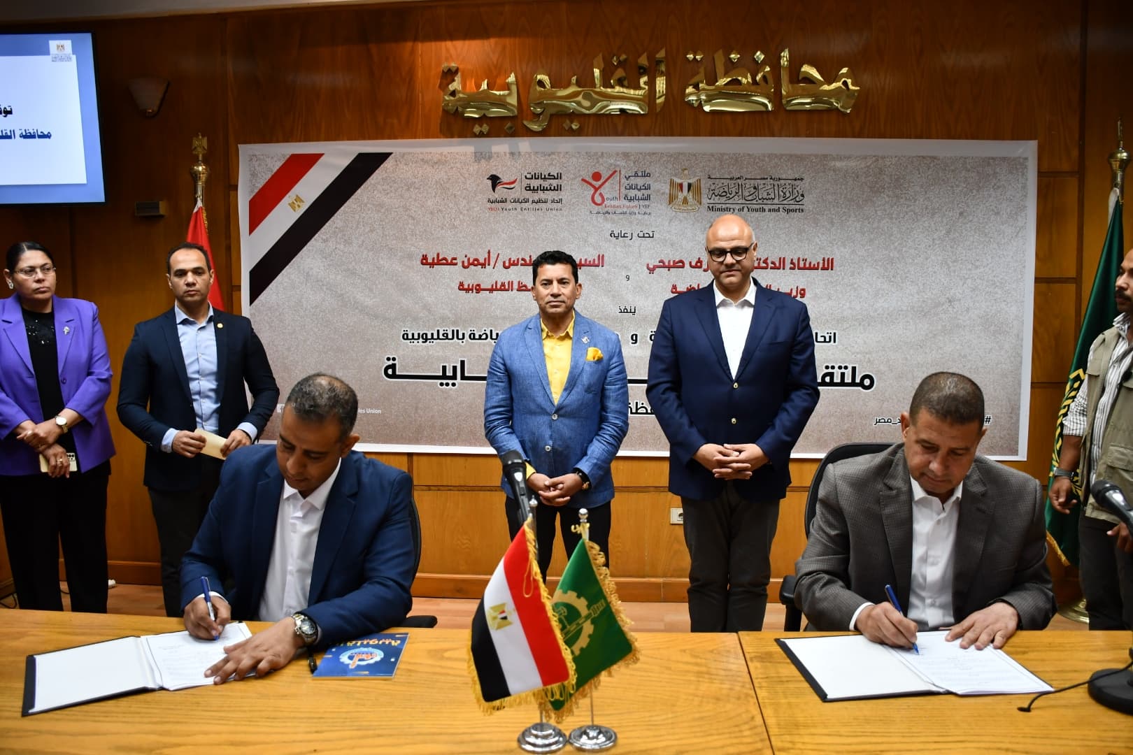 وزير الشباب والرياضة ومحافظ القليوبية يشهدان توقيع بروتوكول تعاون لتنظيم الإعلانات داخل الهيئات الشبابية