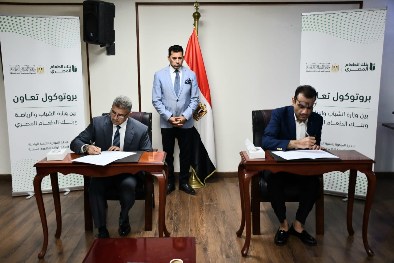 وزير الشباب والرياضة يشهد توقيع بروتوكول تعاون بين الوزارة وبنك الطعام المصري لنشر التوعية بتغذية الرياضيين