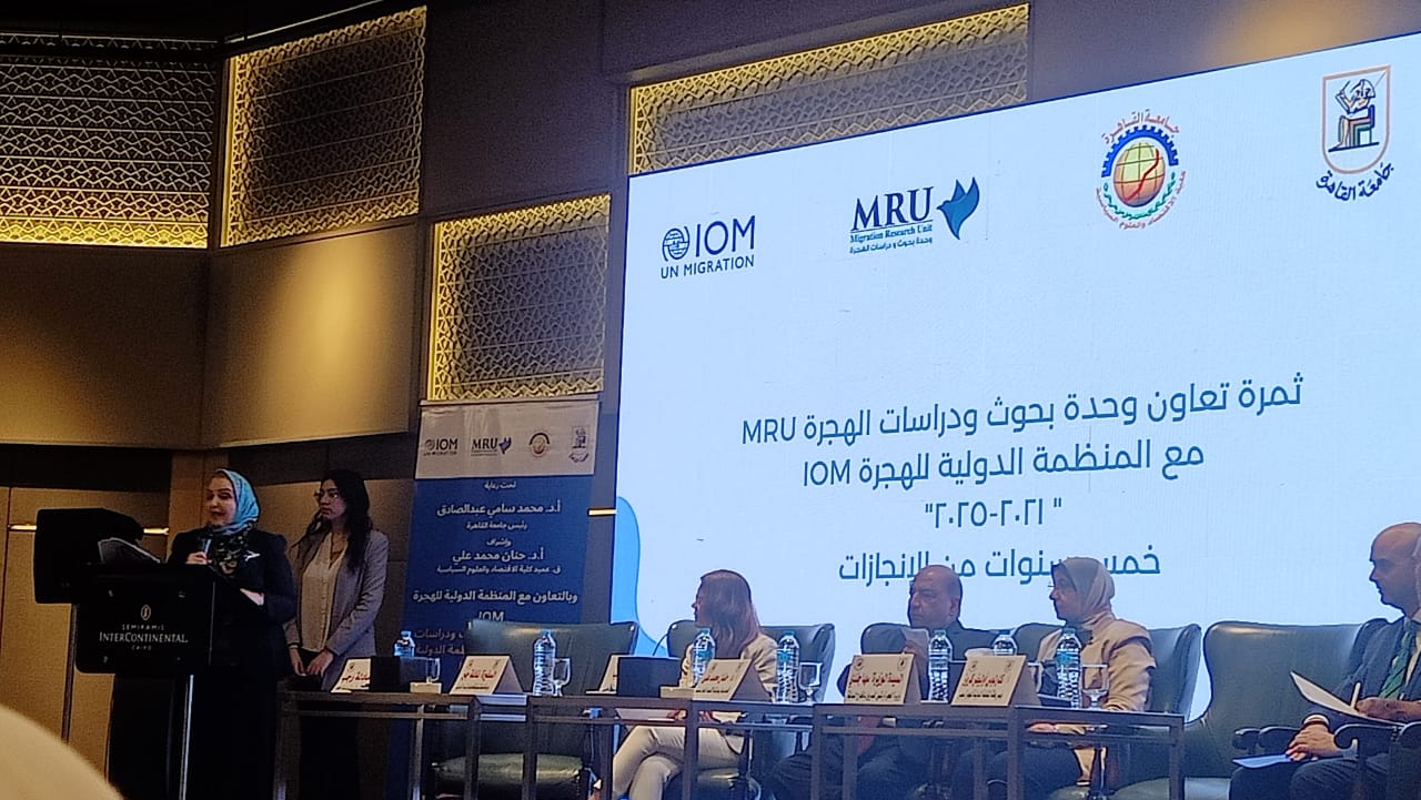 وزارة الشباب والرياضة تشارك وحدة بحوث دراسات الهجرة MRU في استعراض ثمرة التعاون مع المنظمة الدولية للهجرة IOM خلال الفترة من (٢٠٢١- ٢٠٢٥)