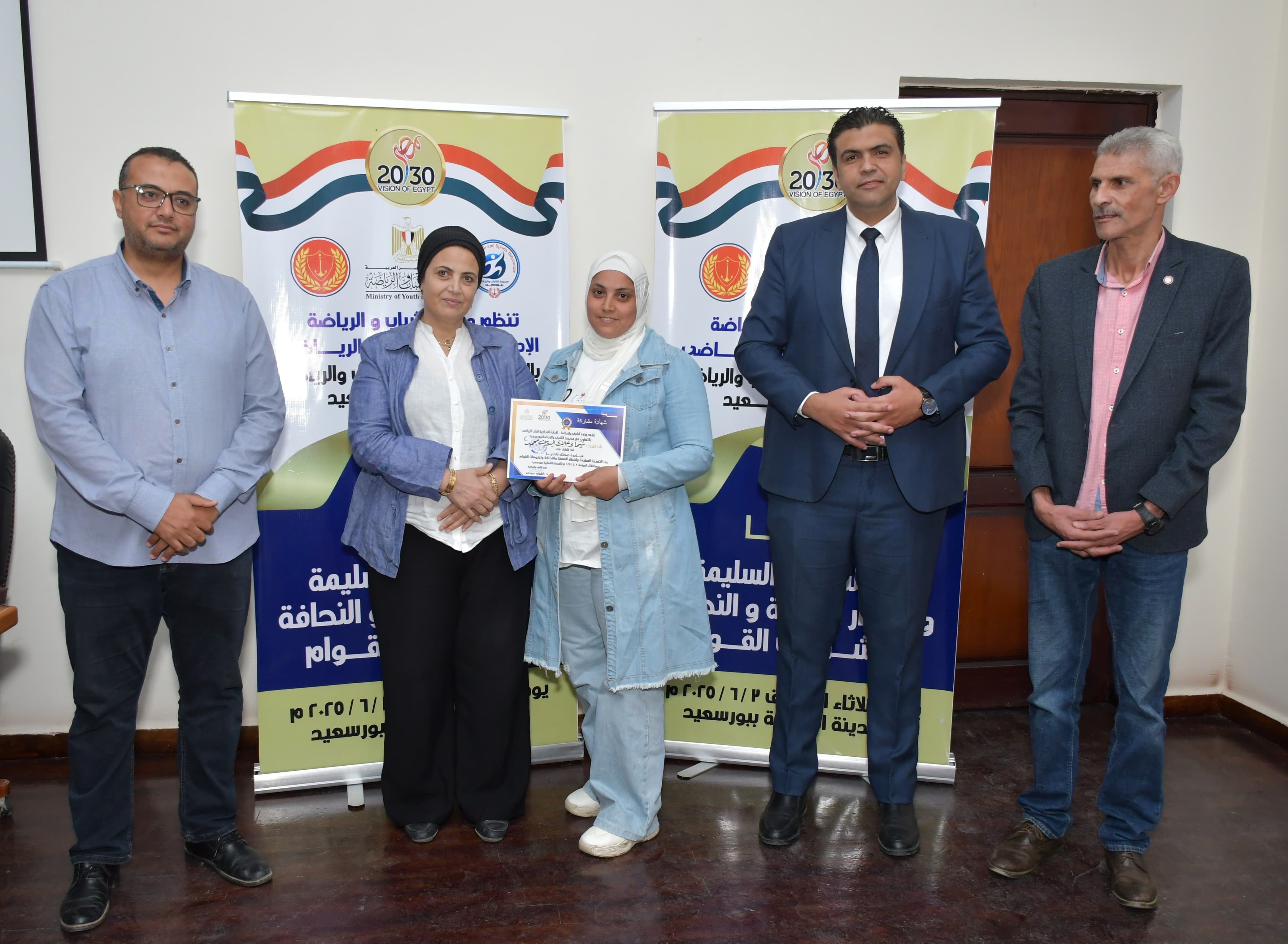 الشباب والرياضة تنظم مبادرة صحتك بالدنيا لمكافحة السمنة وانحرافات القوام ببورسعيد