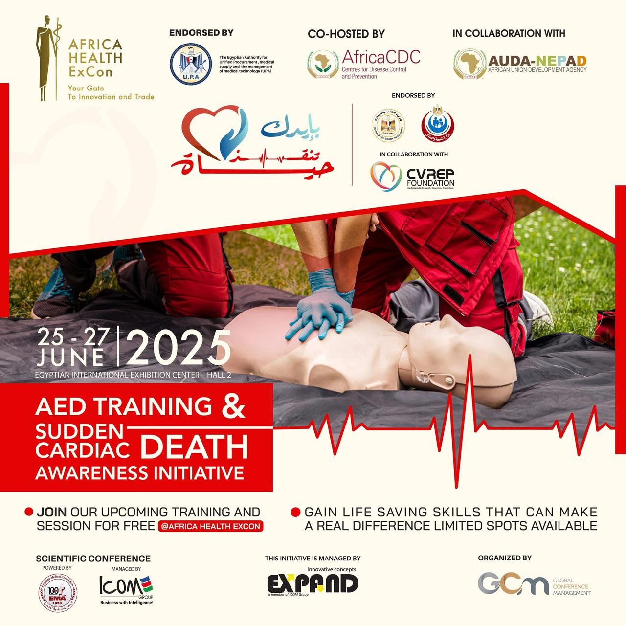 على هامش مؤتمر Africa Health 2025.. وزارة الشباب والرياضة تُطلق مبادرة “بإيدينا ننقذ حياة” للتوعية بالموت القلبي المفاجئ